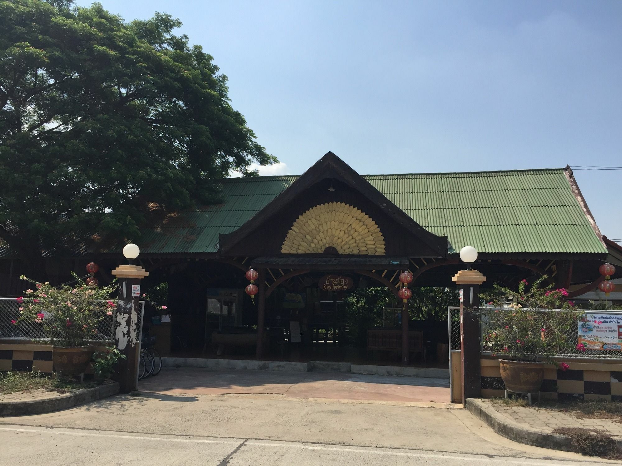Baan Kong Homestay Пра Након Си Аютая Екстериор снимка